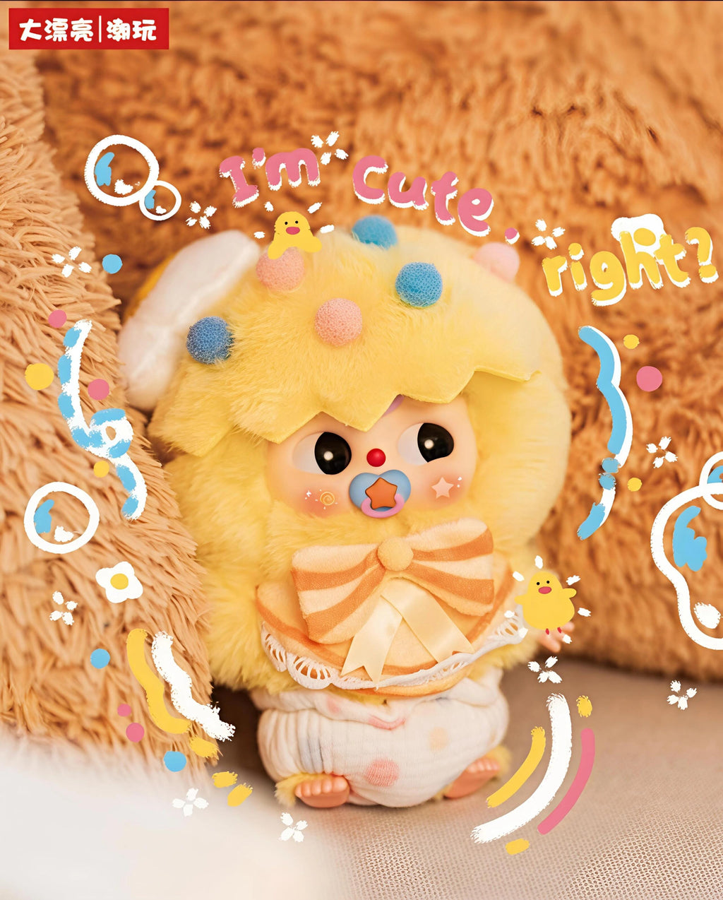 【BABYTHREE】Good Baby Plush Blind Box