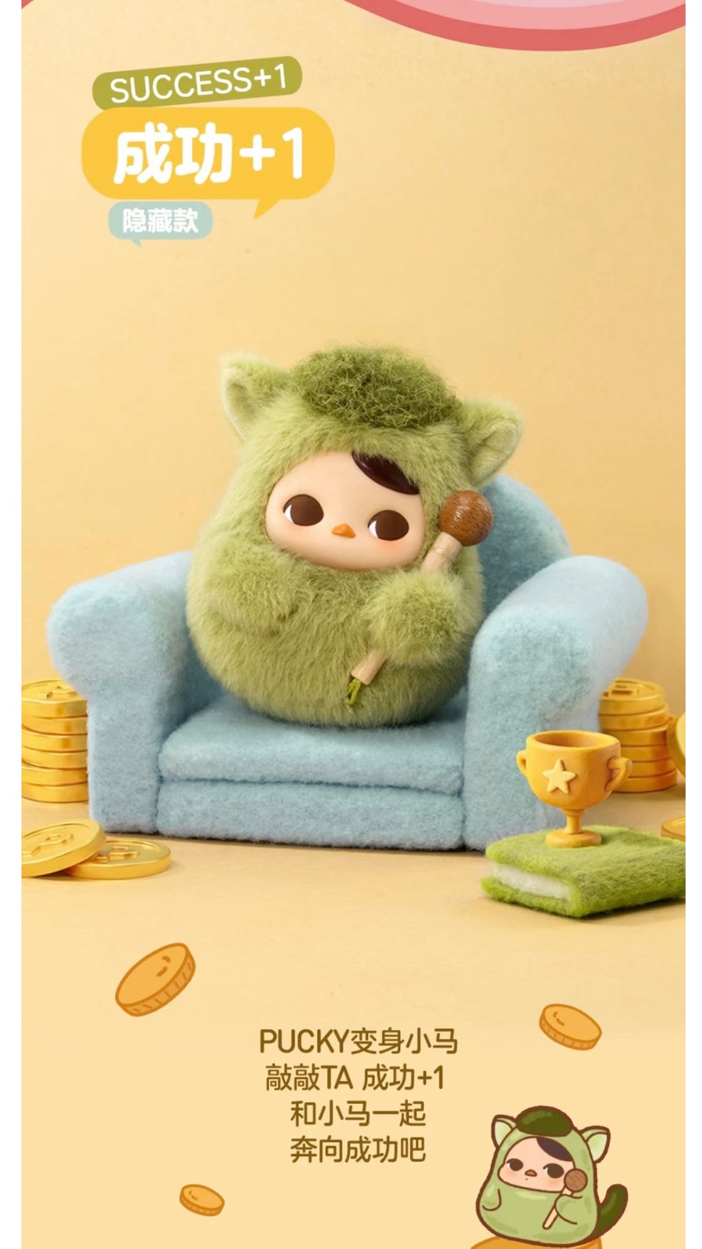 【Pucky】Tap tap babies