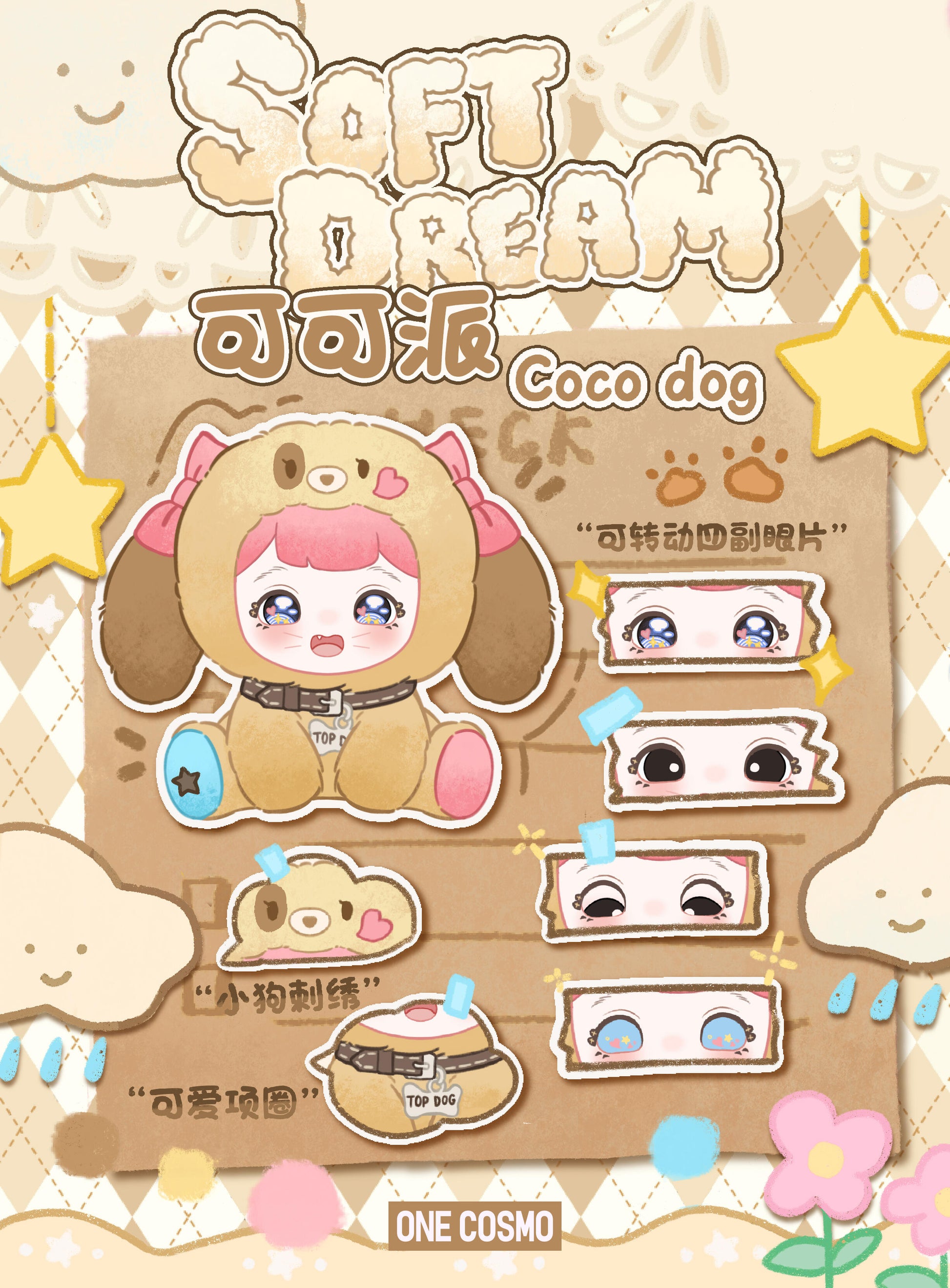 【Yoyoo】Soft Dream Plush Blind Box