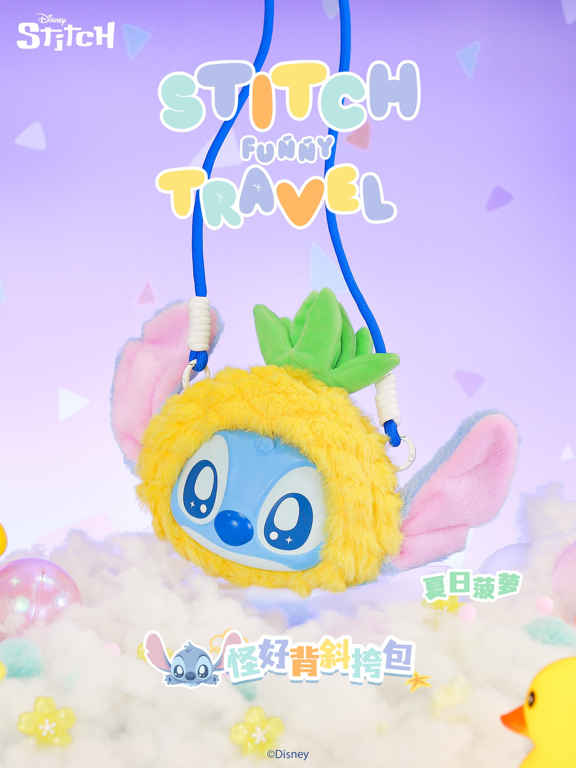 【Disney Stitch】Series Easy Back Crossbody Bag Plush Blind Box