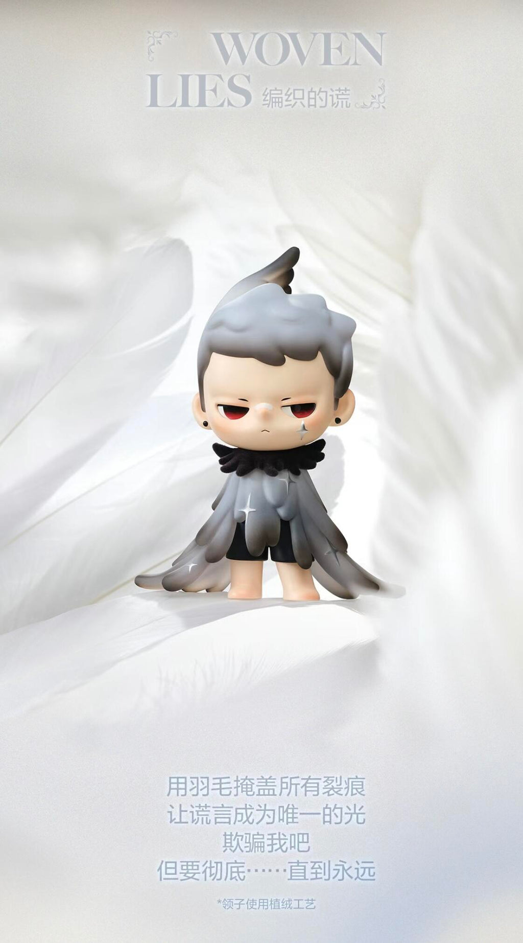 【KUBO】Angel's POEM Series Blind Box