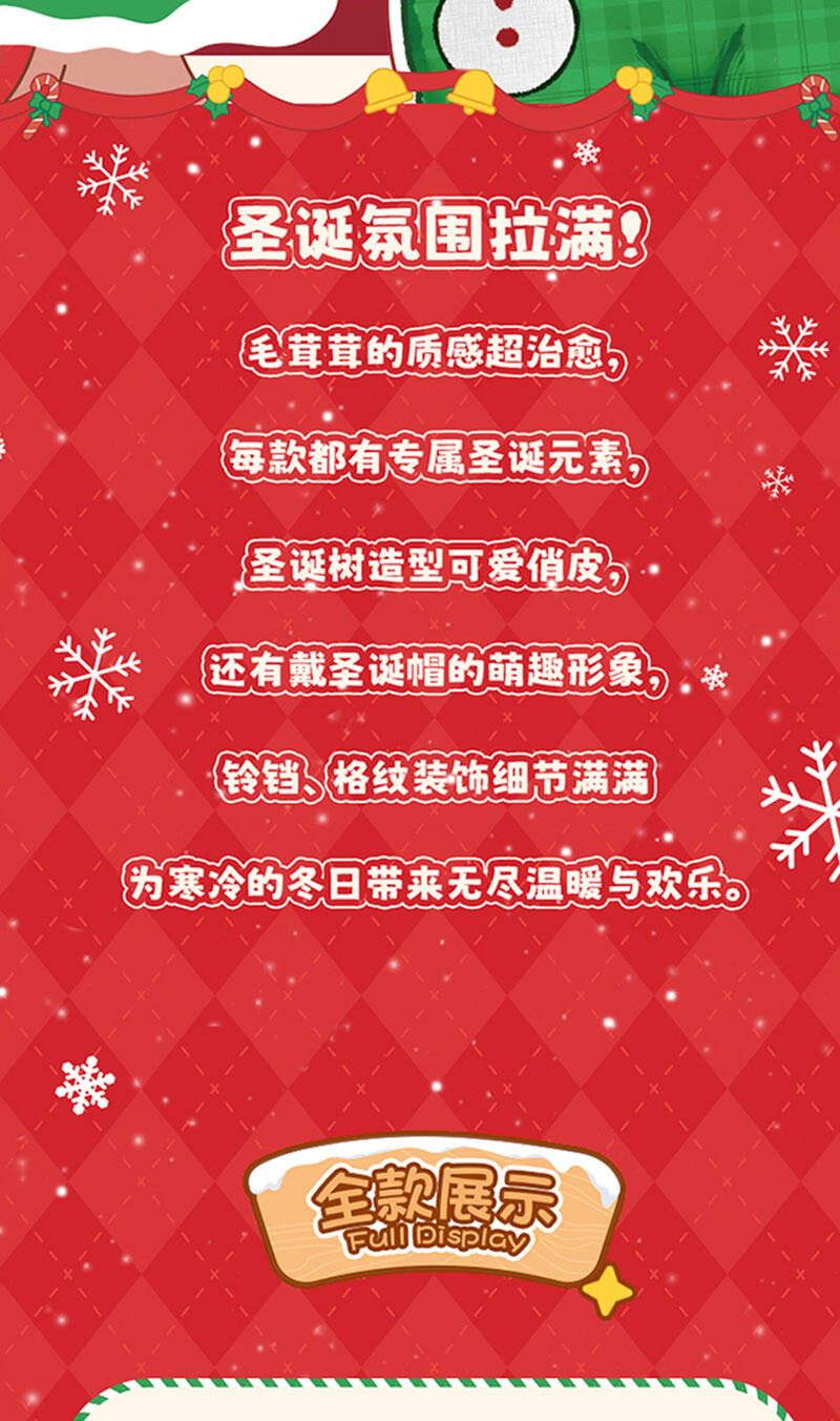 【MM】Suger Baby Christmas Series  Plush Blind Box