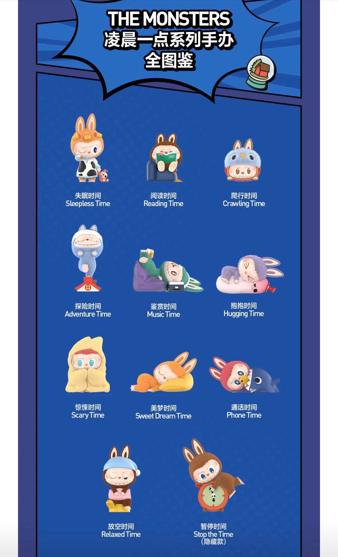 【LABUBU】THE MONSTERS 1:00 A.M. Blind Box