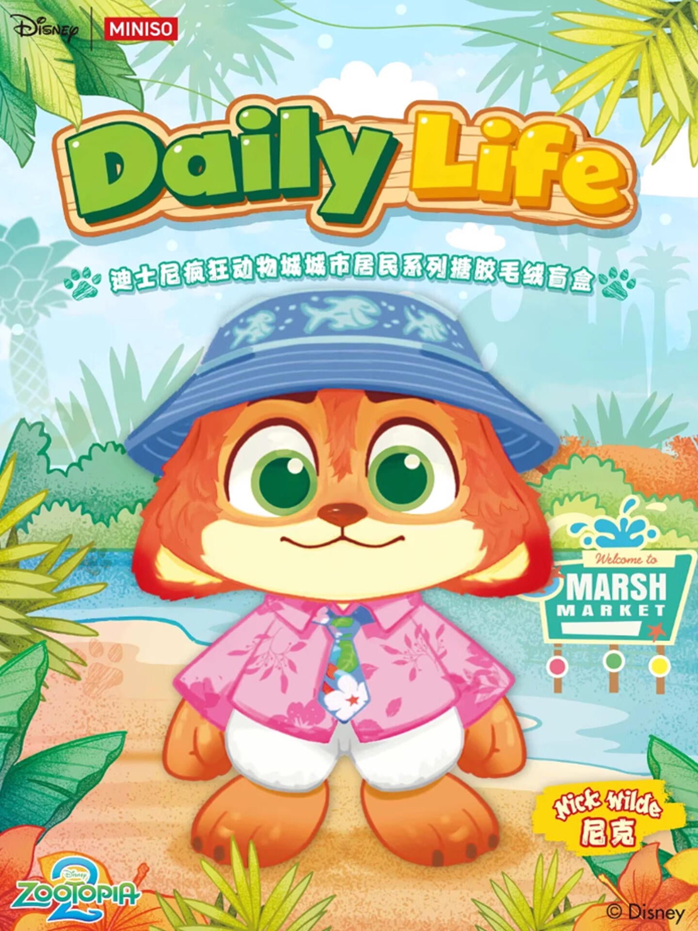 【Disney】Zootopia Daily Life Collection Vinyl Plush Surprise Box