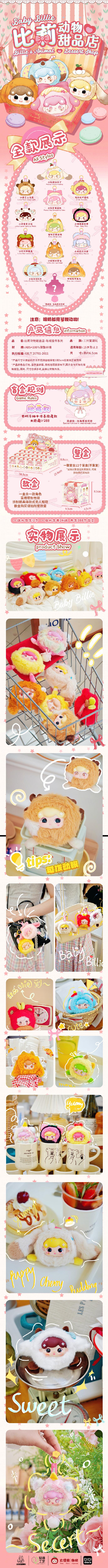 【Three Babies Toy】Billie's Animals Dessert Shop -Soft toy series Plush Blind Box