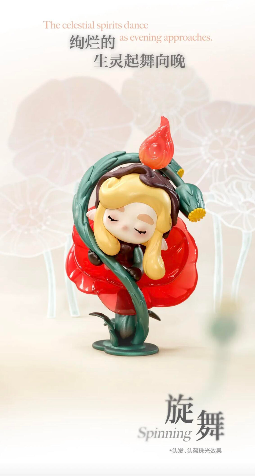 【CHAKA】Luminous Reverie Blind Box