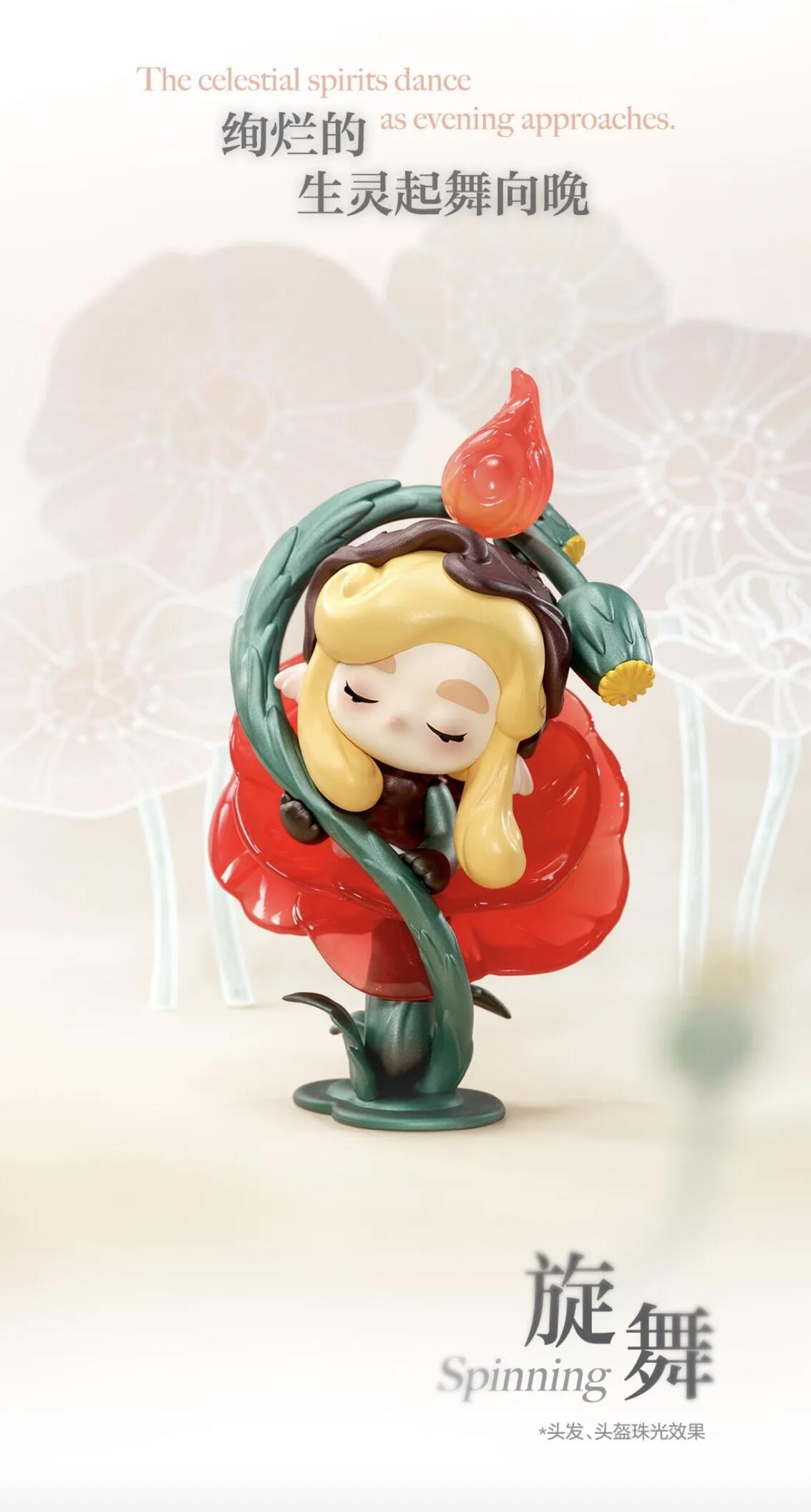 【CHAKA】Luminous Reverie Blind Box