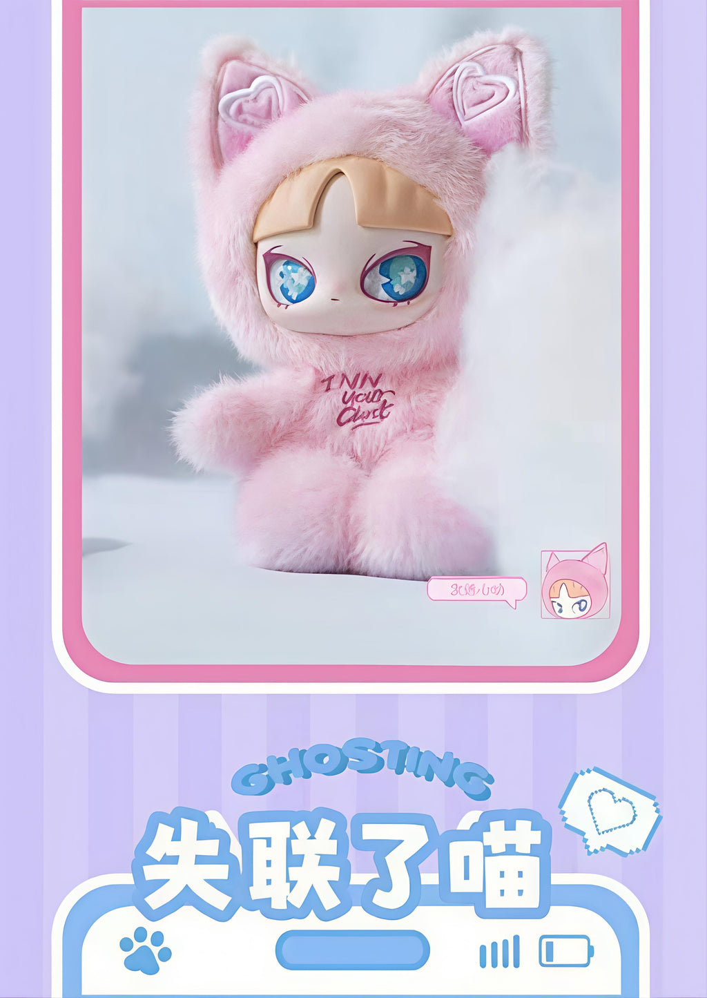 【INN】INN'S CAT INN INN YOUR DISCUTE Peluche Surprise Box