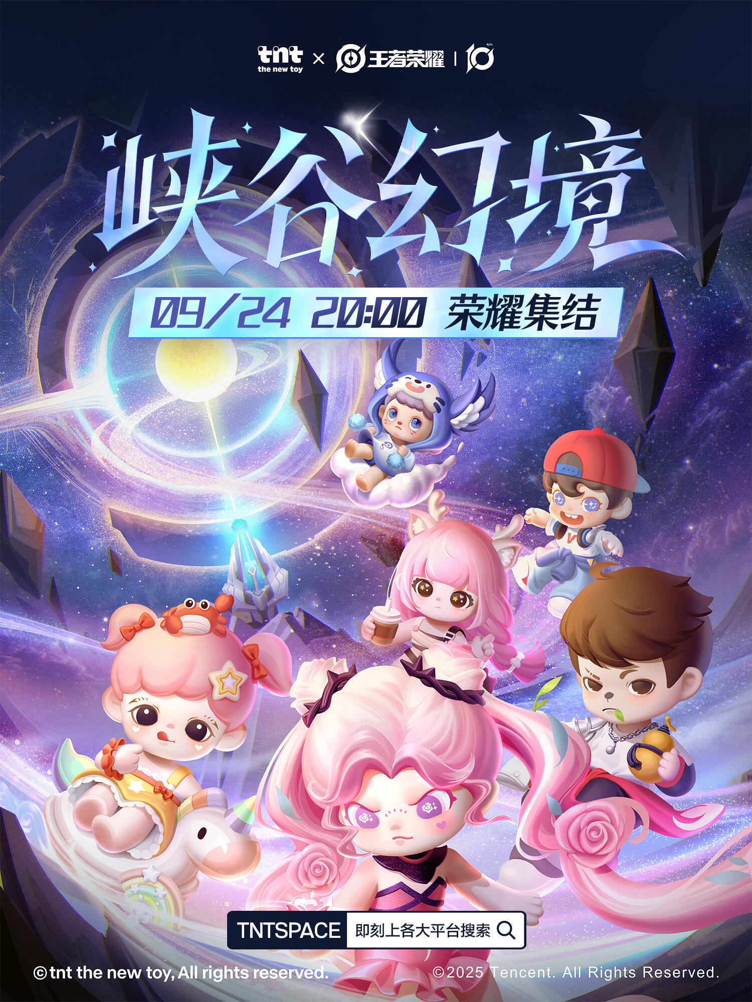 【TNT】HONOR OF KINGS 【Canyon Fan-tasy】Blind Box