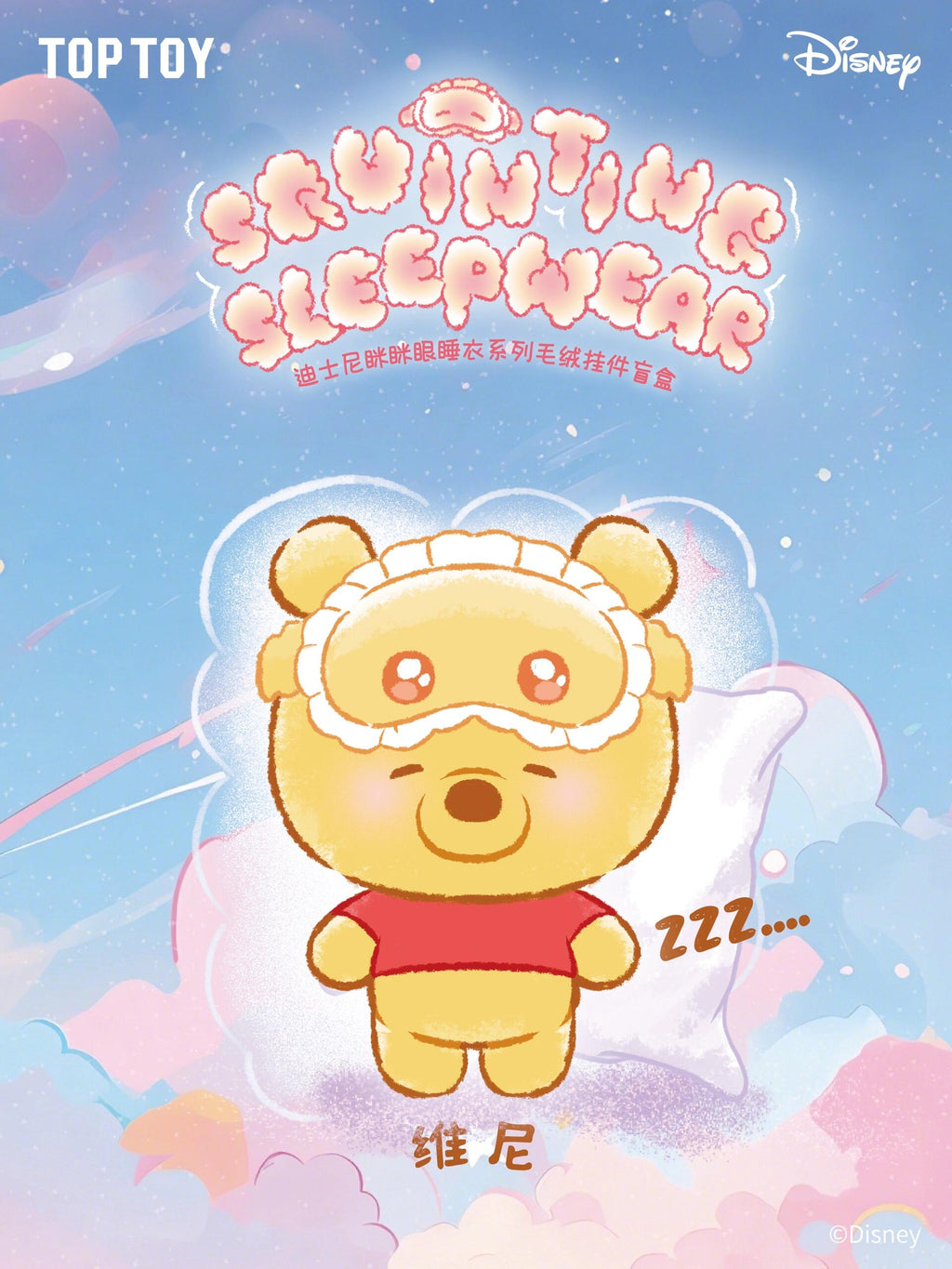 【Disney】Squinting Sleepwear Series Plush Pendant Blind Box