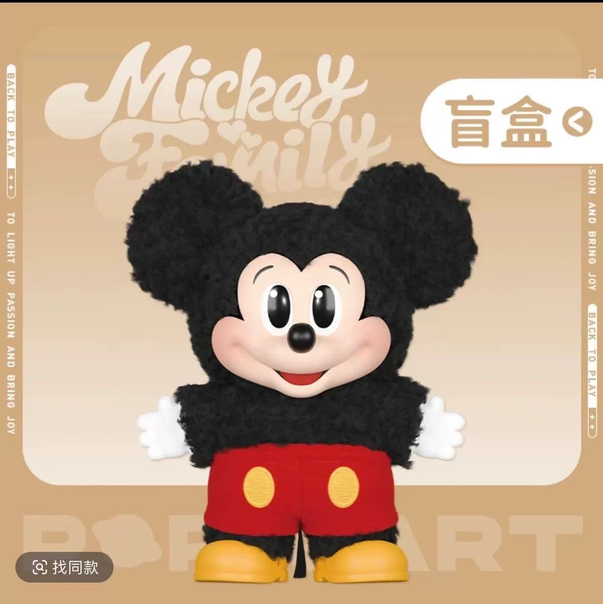 【Mickey Family】 Cute Together Keychain Series Figures Plush Blind Box