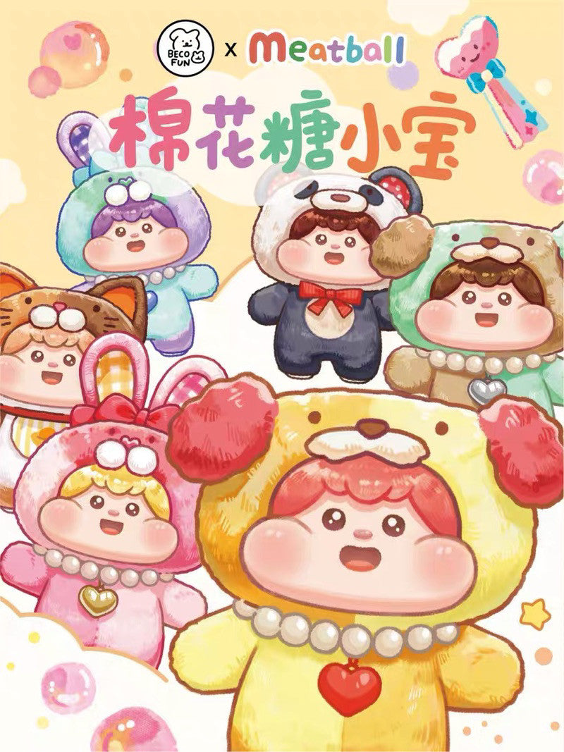 Fluffy Meatball  Plush Blind Box