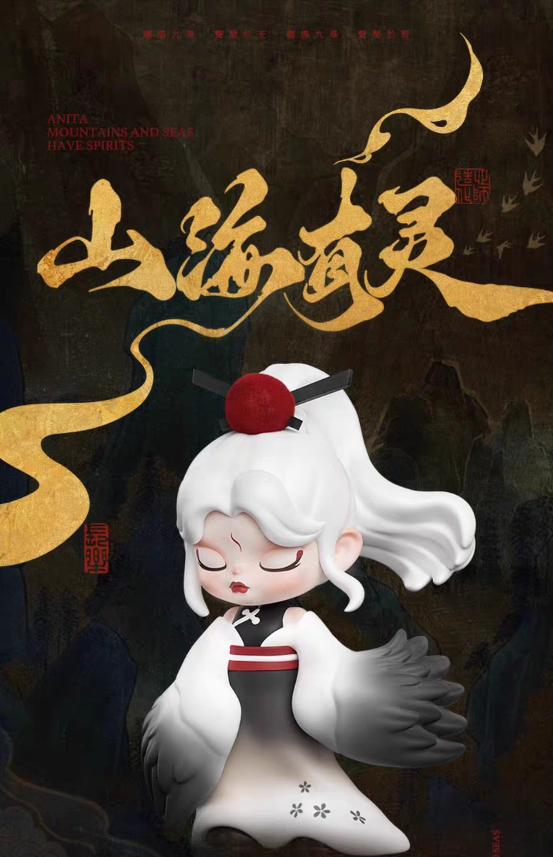 【TNTSPACE】ANITA Mountains And Seas Have Spirits Series Figures Blind Box