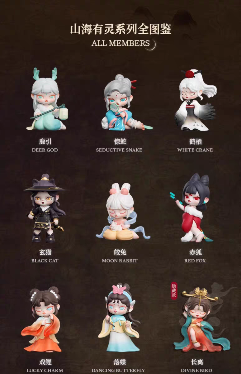 【TNTSPACE】ANITA Mountains And Seas Have Spirits Series Figures Blind Box