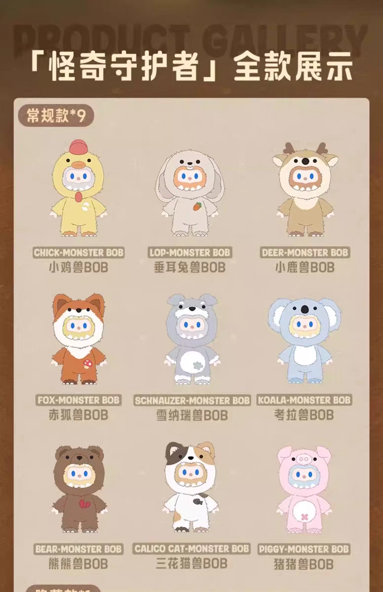 【FARMER BOB】FARMER BOB Ani-monster Series Plush Blind Box