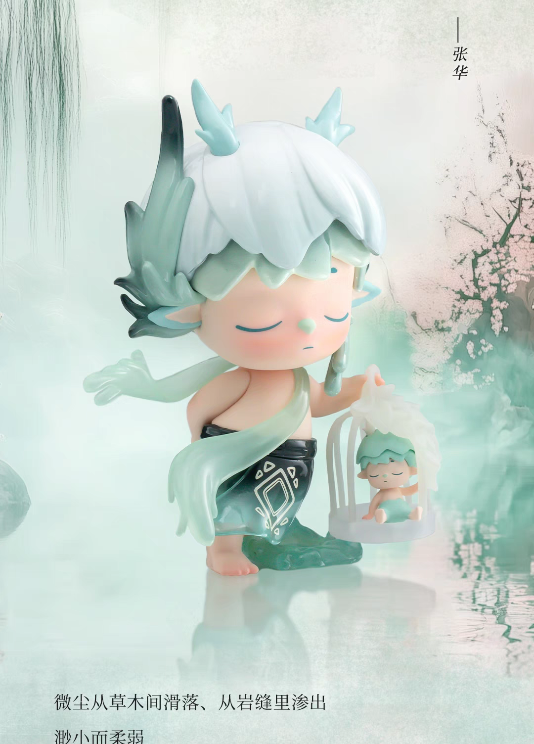 【Heyone】MIMI-Records of Splendor Blind Box